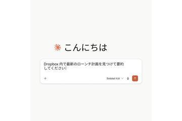 Dropbox开启与Claude的合作，强化与ChatGPT及Gemini Spark的联动