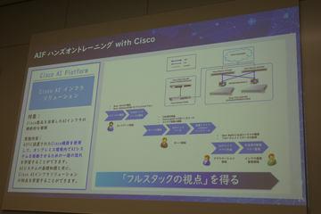 日本软银旗下SB C&S与思科合作，提供AI基础设施验证与体验环境