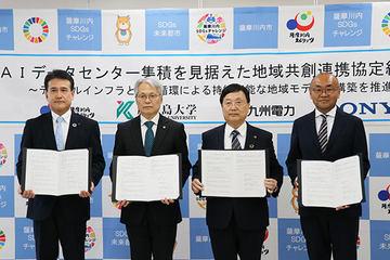 九州电力与索尼等携手合作，推动日本鹿儿岛县薩摩川内市的区域品牌建设及AI数据中心集聚