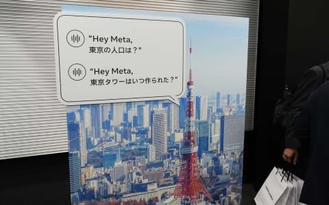 Meta AI智能眼镜