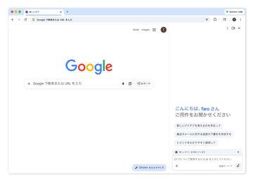 Chrome浏览器轻松使用AI“Gemini”功能，日本正式上线