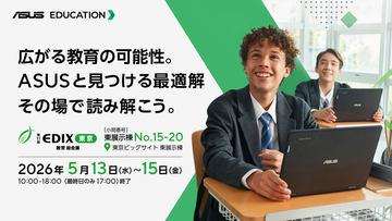 华硕亮相日本东京EDIX教育展，展示桌面级AI超级计算机“ASUS Ascent GX10”