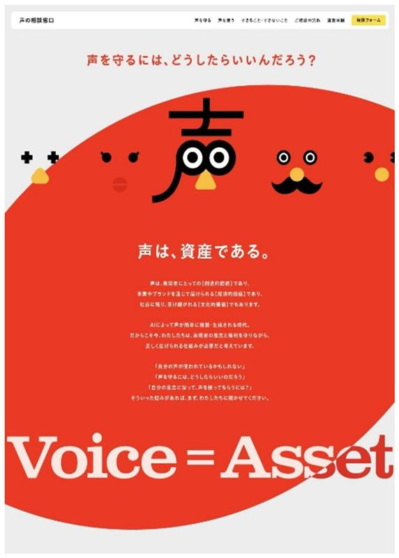声音咨询窗口