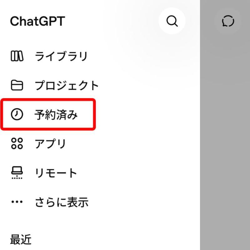 日程安排界面