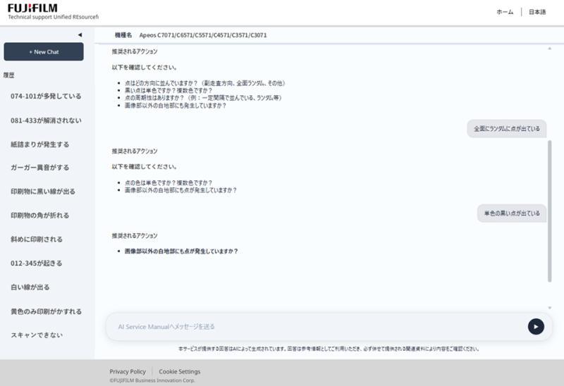 AI服务手册界面
