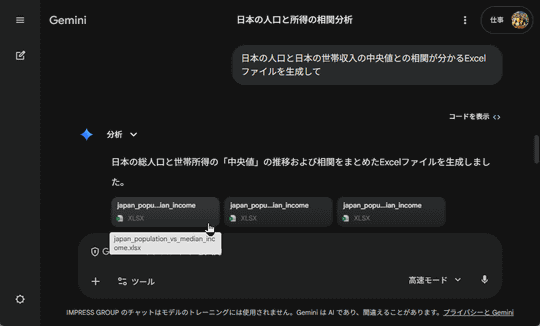 Gemini界面