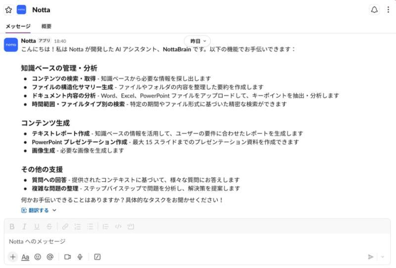 Slack联动示意