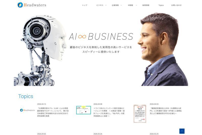 利用大规模语言模型实现能够理解文脉的翻译时代即将到来？