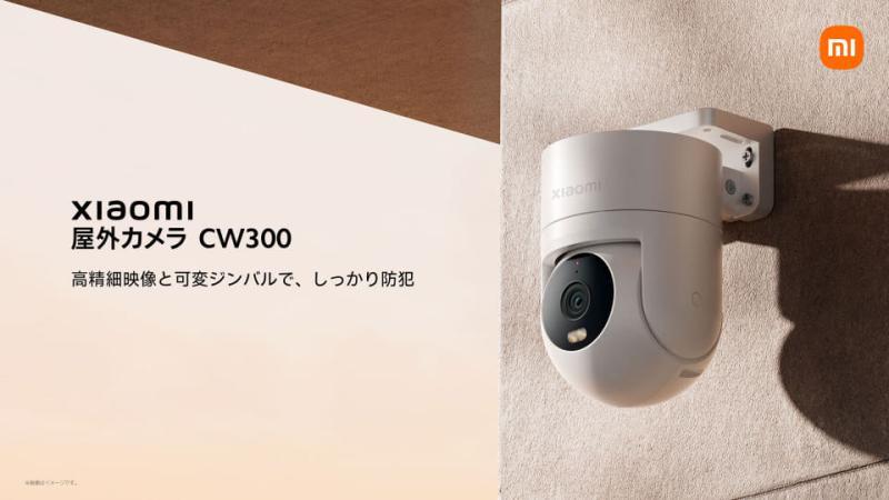小米智能摄像头