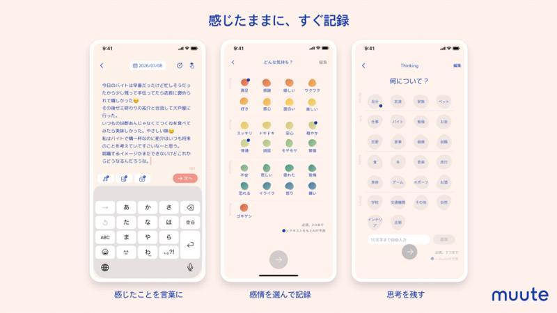 muute品牌理念