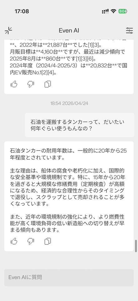 Even AI