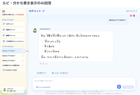假名注音与分词功能