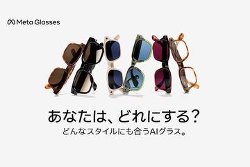 日本软银开始在部分门店销售Meta智能眼镜