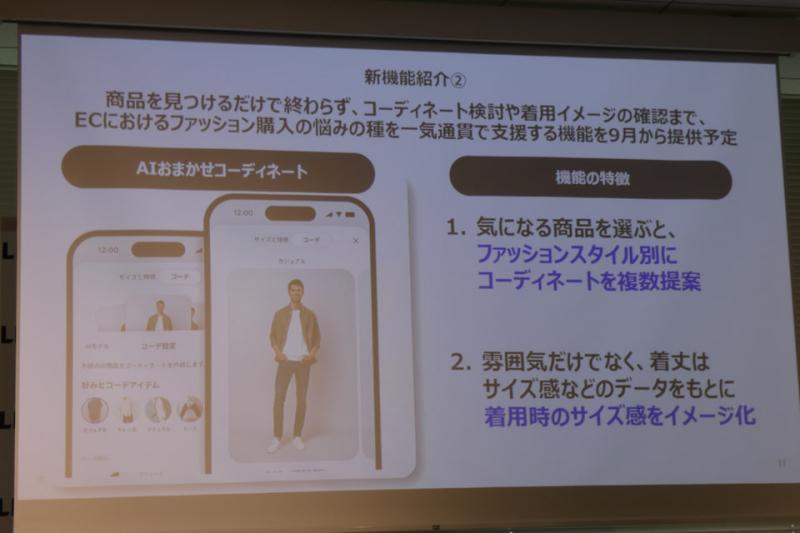 AI搭配推荐