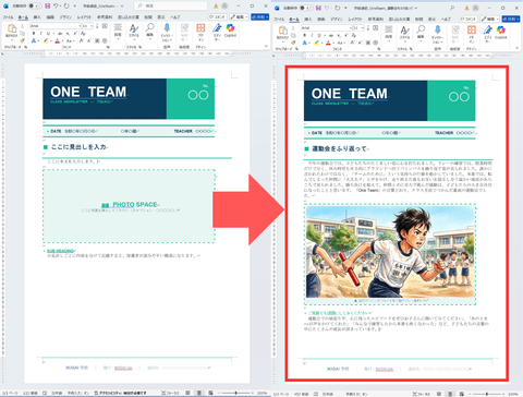 模板与生成文件对比