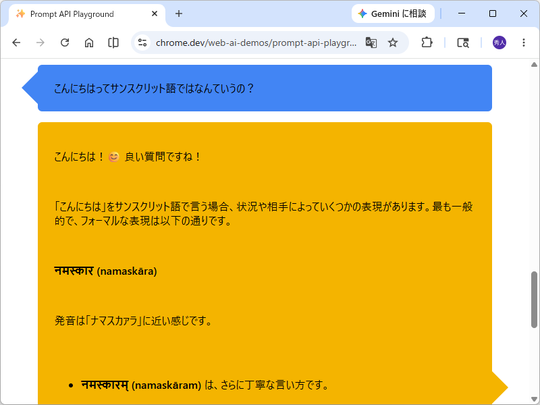 Prompt API示意图