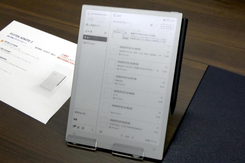 科大讯飞展示