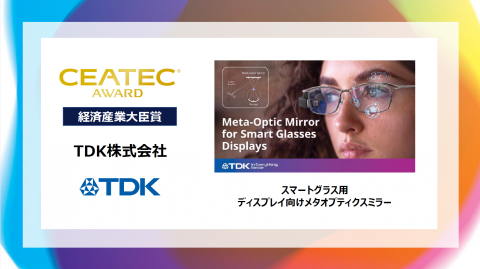 CEATEC AWARD 2026获奖作品