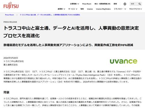 人事调动优化