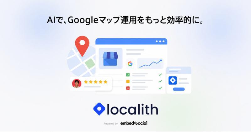 Localith界面