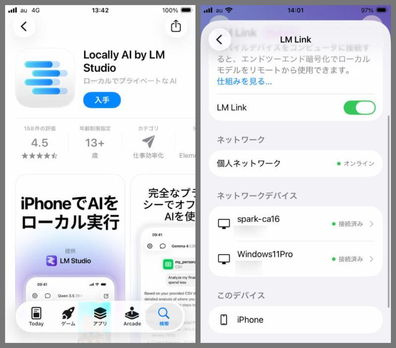 iPhone远程访问