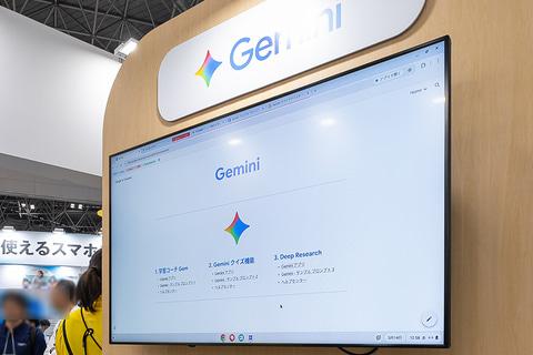 Gemini测验演示