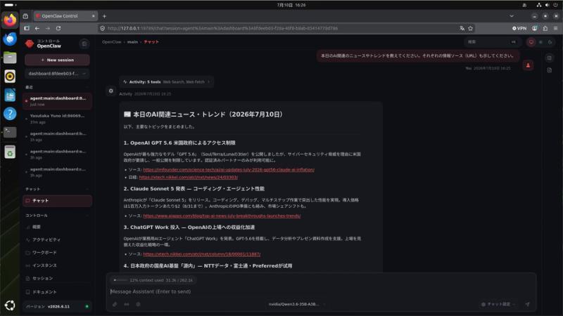 OpenClaw处理企业数据