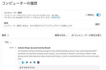 OpenAI推出ChatGPT新功能“Computer History”，Genspark发布AI邮件助手GenMail