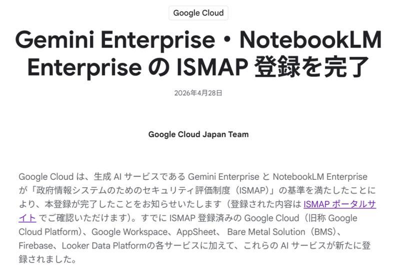 Google Cloud