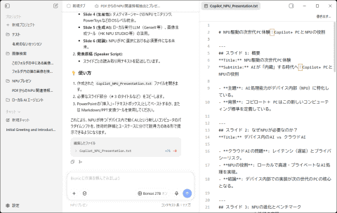 LM Studio Bionic切换界面