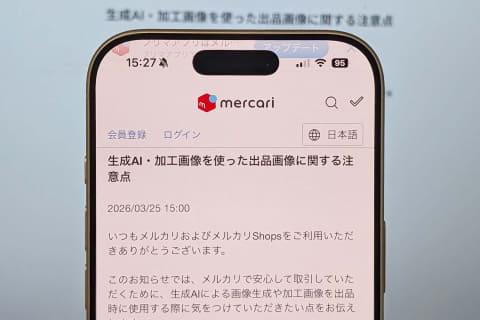 Mercari示意图