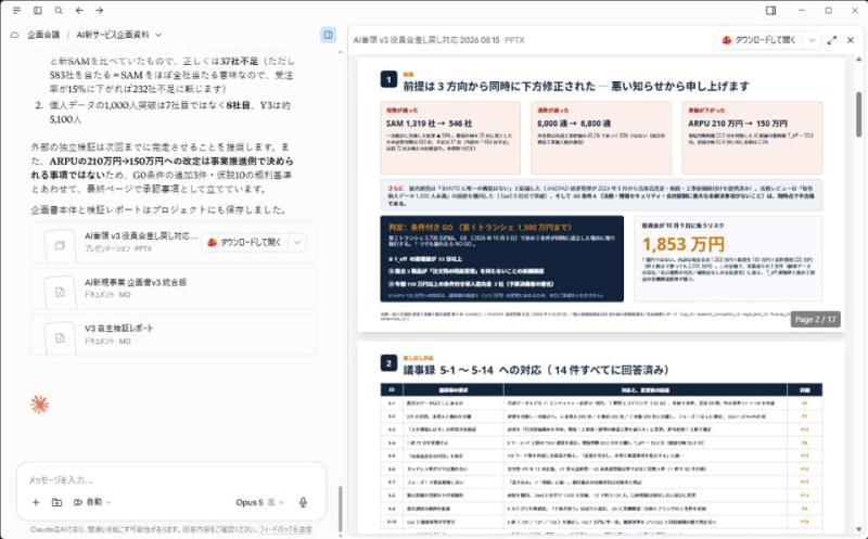 AI自主工作