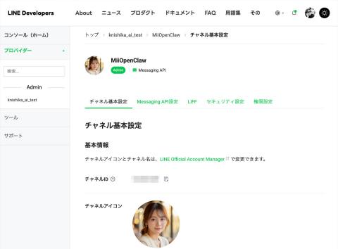 LINE Developers