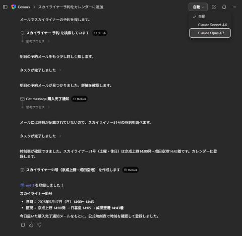 Anthropic Claude Cowork示意