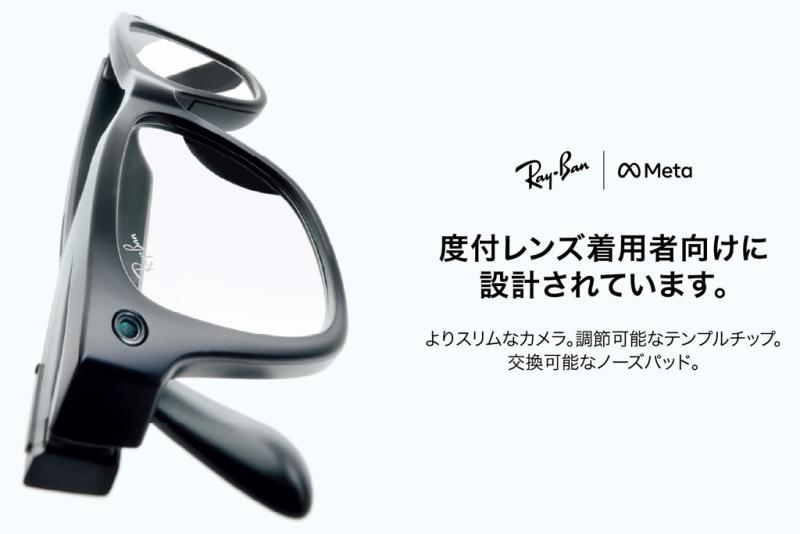 日本眼镜超市在5家门店限定销售AI智能眼镜“Ray-Ban Meta”