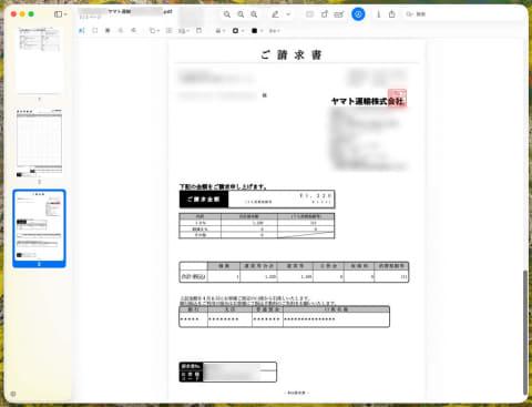 PDF工具示例