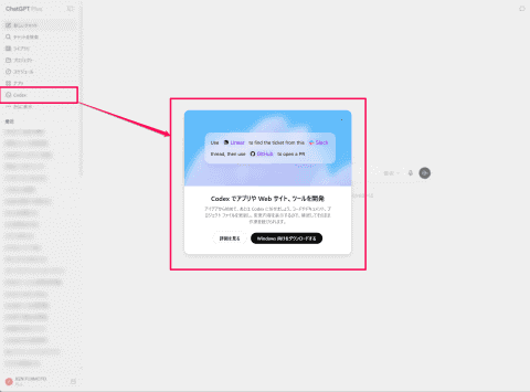 Codex界面