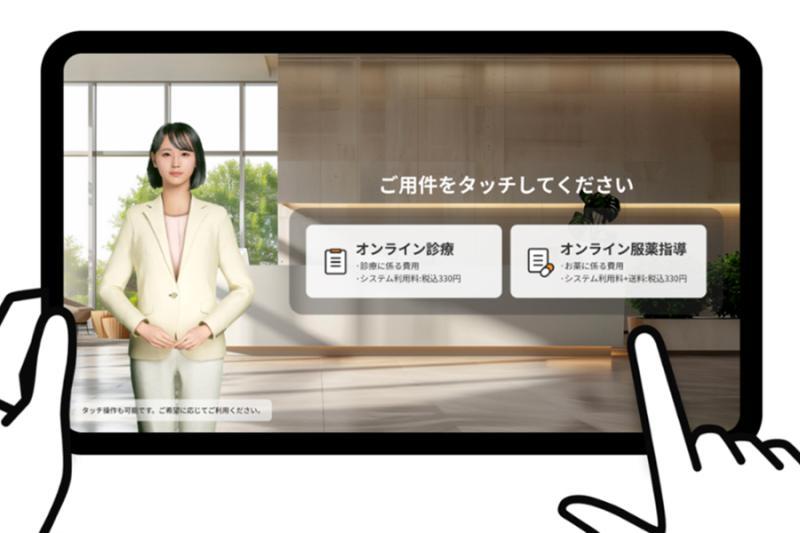 日本KDDI等三方合作推出“建設ヘルステック Powered by KDDI”在线医疗服务