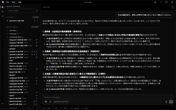 体验Copilot+ PC：AMD NPU驱动的本地AI聊天环境