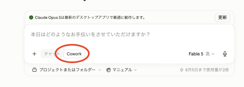Claude Cowork界面