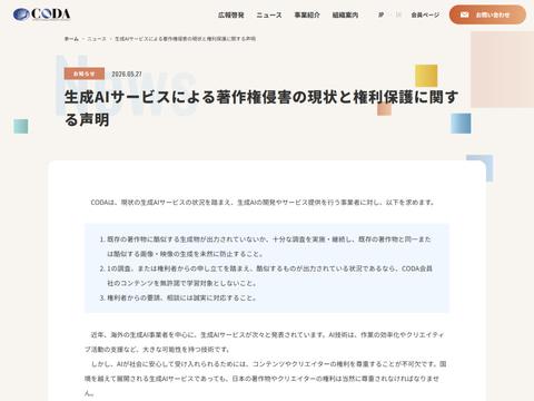 生成式AI与著作权