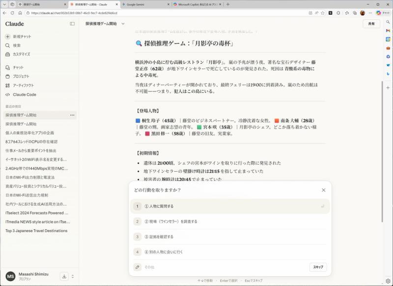 生成AI游戏示意图