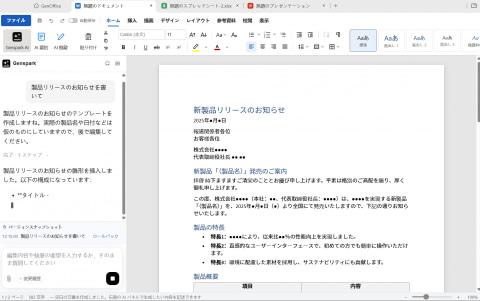 GenOffice Sheets