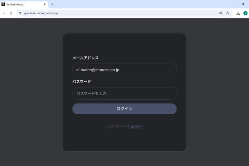 GenTaskMining服务界面