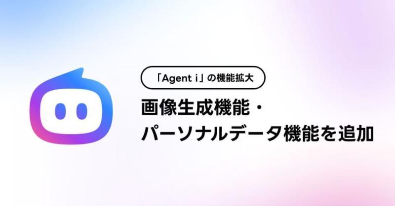 Agent i界面