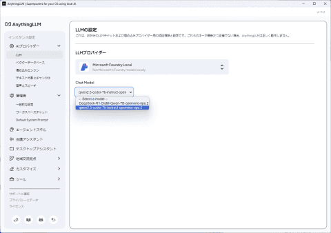AnythingLLM模型选择