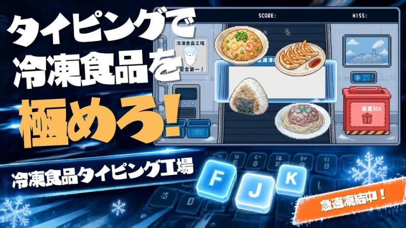 冷冻食品打字工厂