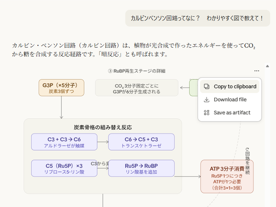 Claude新功能示意图