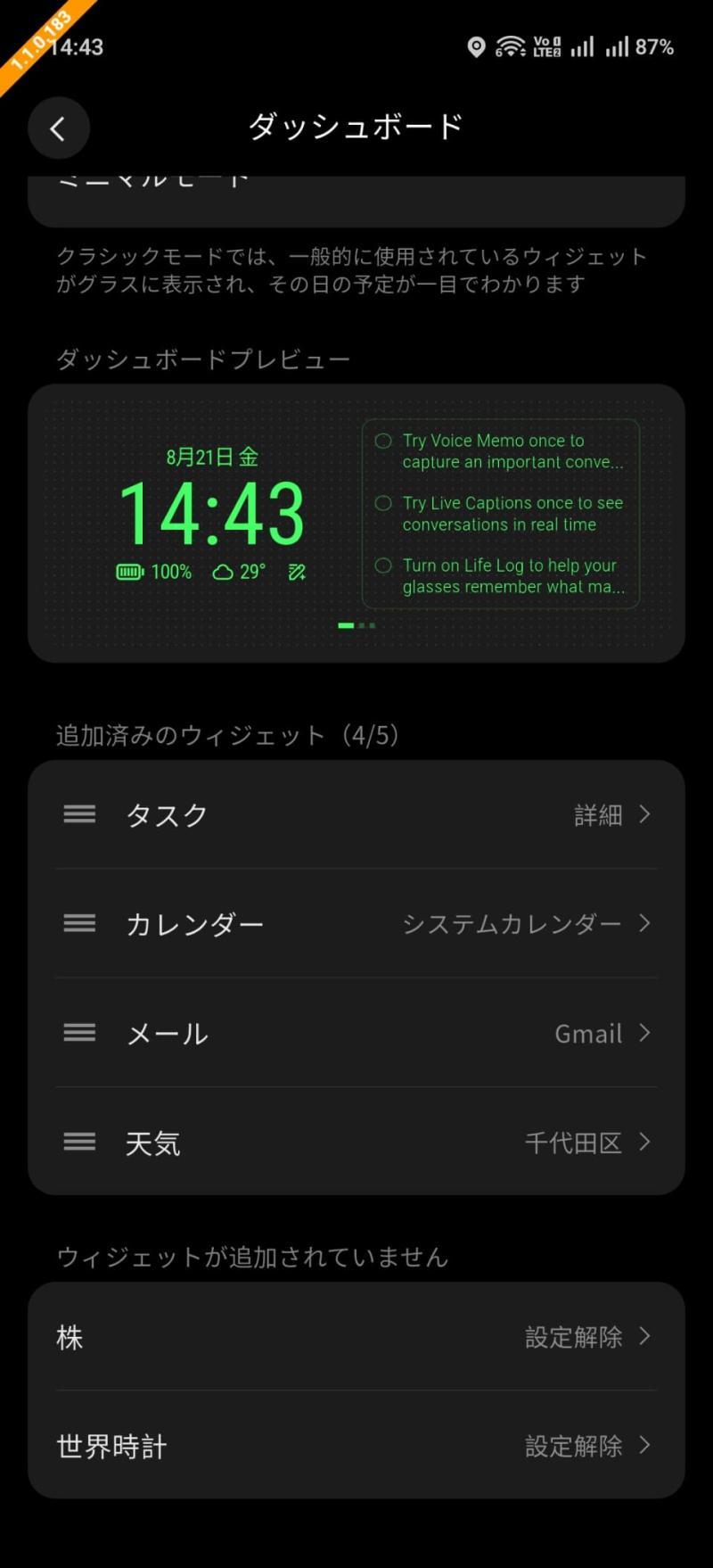 时间显示