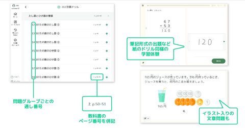 小学计算练习册